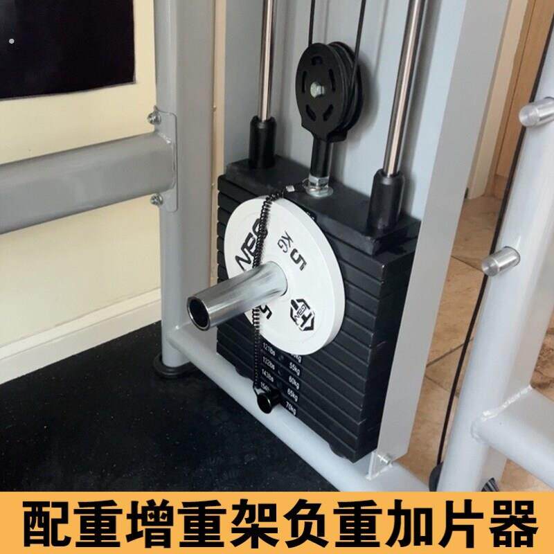 健身器材配件增重架插销外挂铃片架龙门架加重辅助换架配重加片器