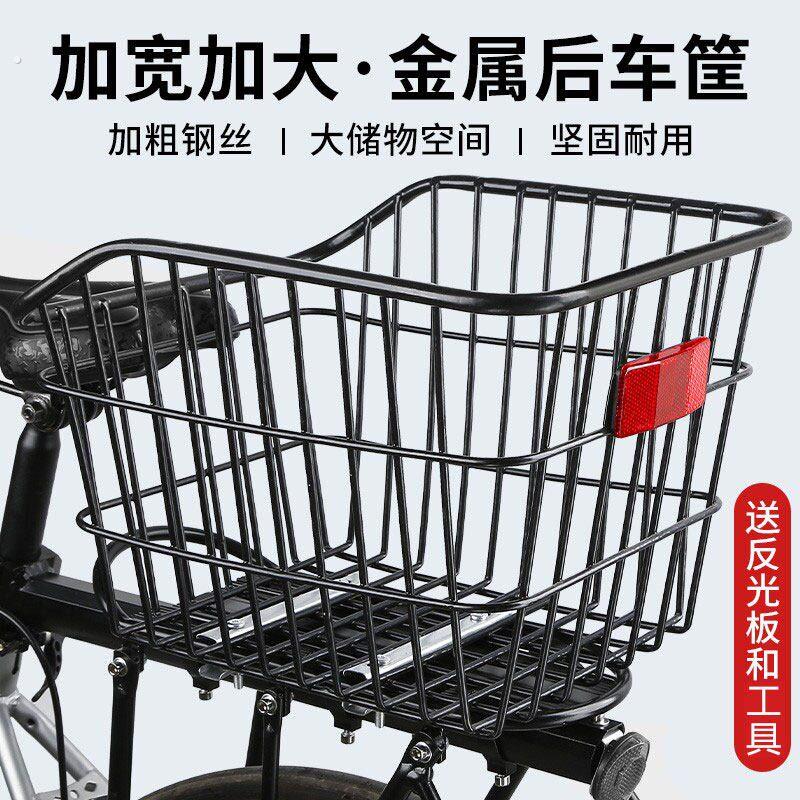 自行车后置安装车筐加粗车篮通用电动车后车框山地单车菜篮子配件