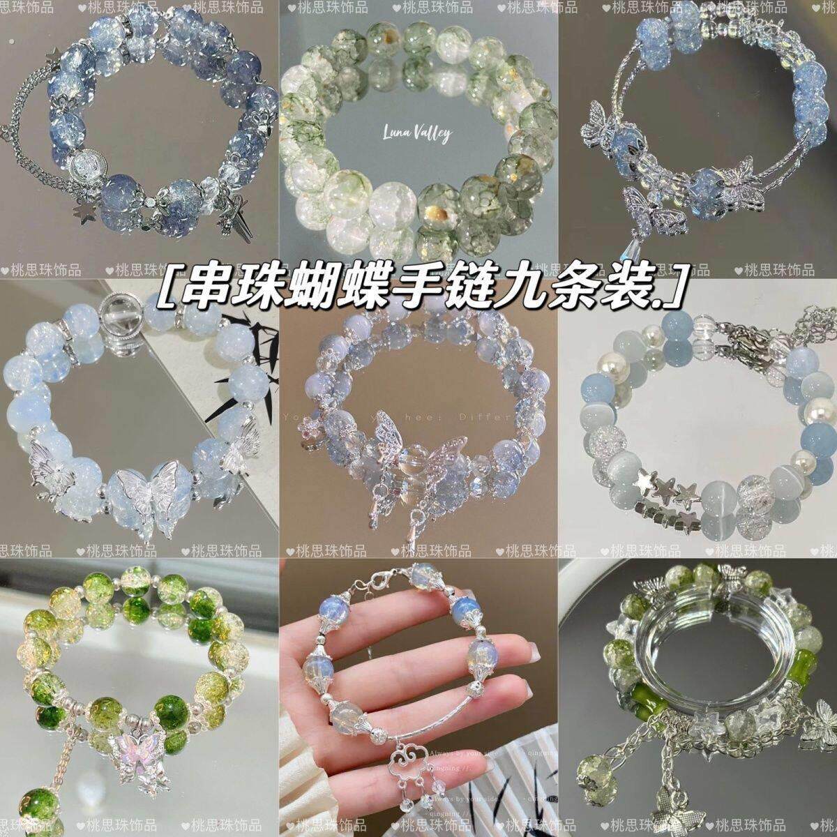 中式蝴蝶串珠手錬同款女款印象轻奢小众高级气质情侣手串闺蜜礼物