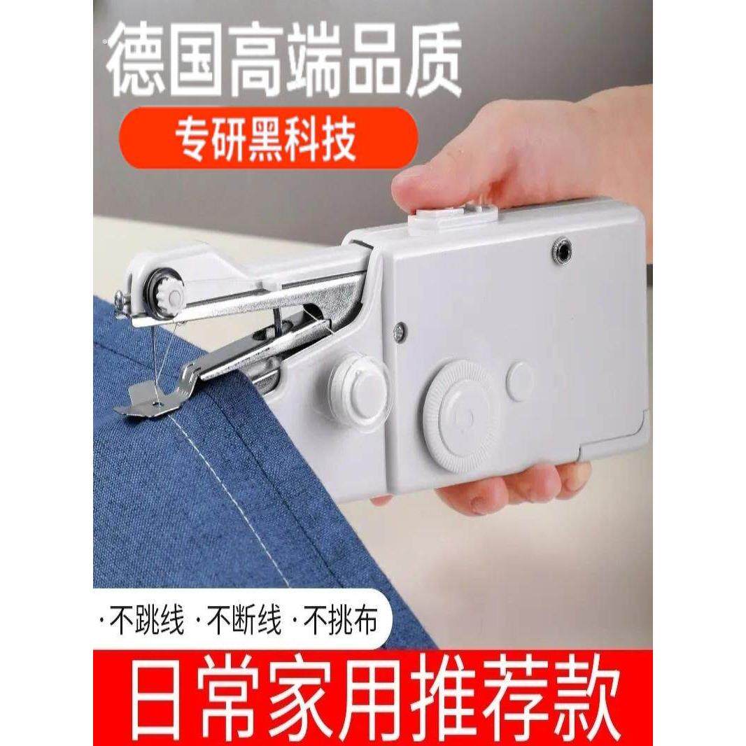 手持缝纫机家用小型手动锁边缝电动迷你针线便携自动微型衣服神器