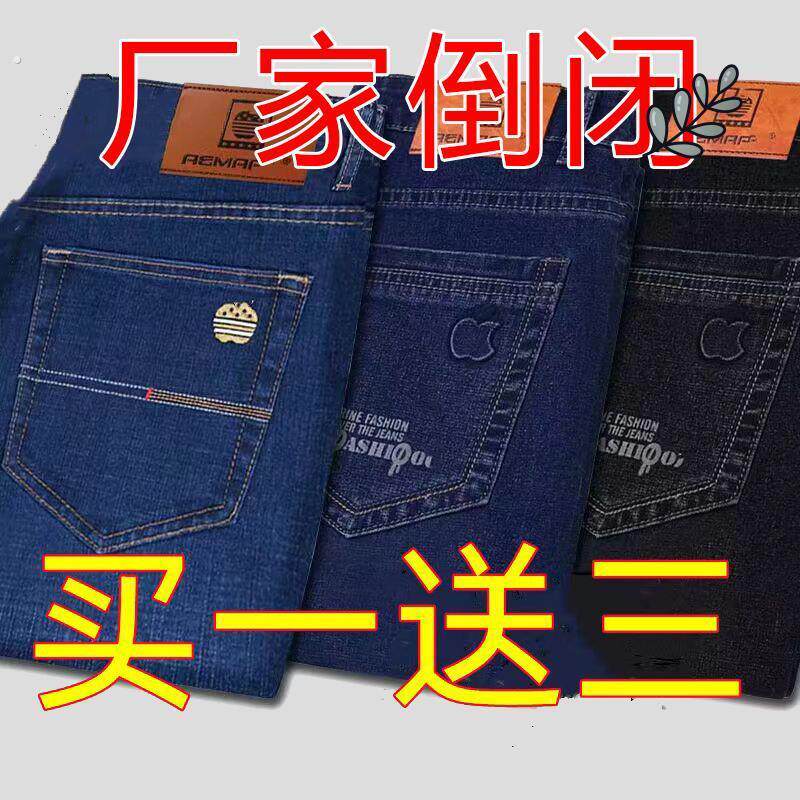 弹力牛仔裤男士春夏款弹力直筒中高腰干活休闲长裤子宽松百搭男裤