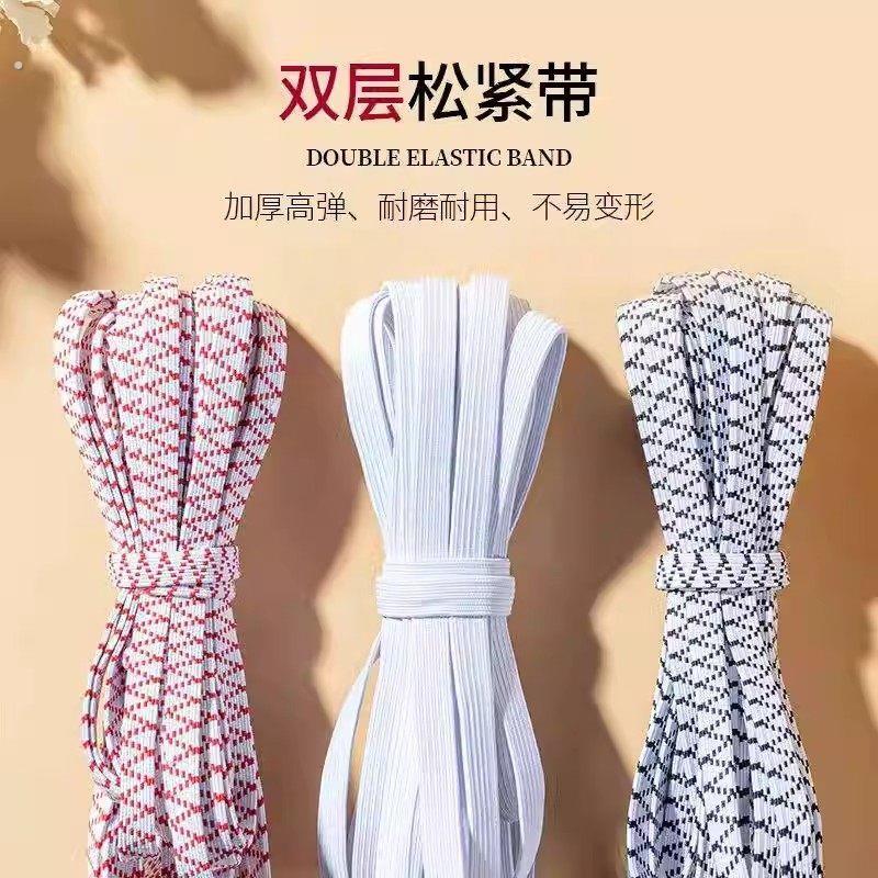 双层加厚松紧带橡皮筋裤子专用高弹力耐用裤腰橡筋牛筋宽扁细男女