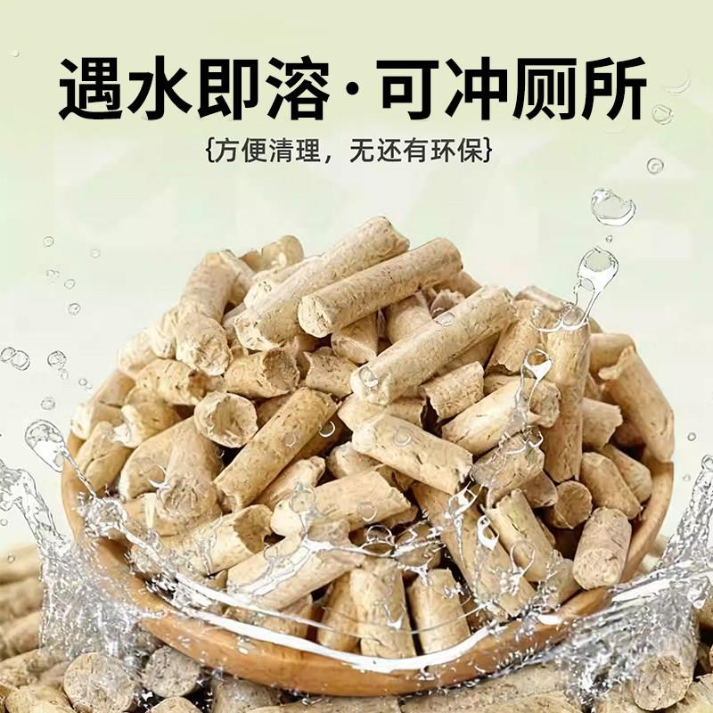 垫料除臭吸水木粒松木小宠木屑吸水垫料龙猫仓鼠兔子宠物除臭用品