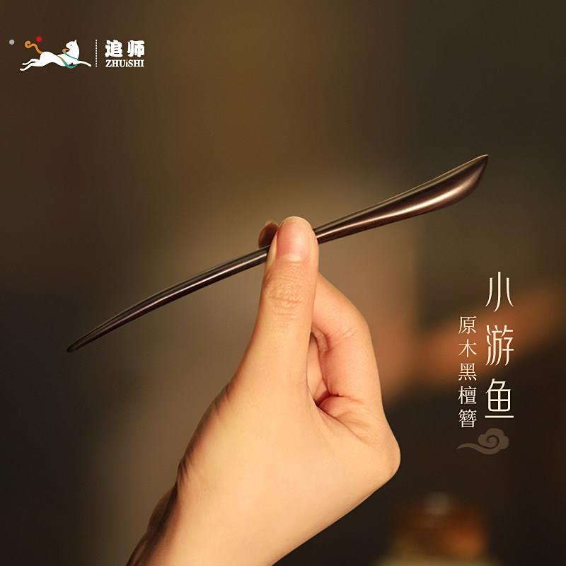 追师新中式发簪古风女盘发簪子黑檀木簪中国风汉服发钗日常通勤