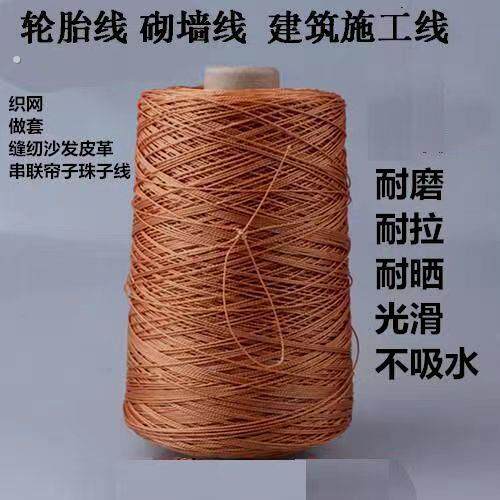 工程施工线绳尼龙线轮胎线工地砌墙线 建筑线坠线测量水平线穿管