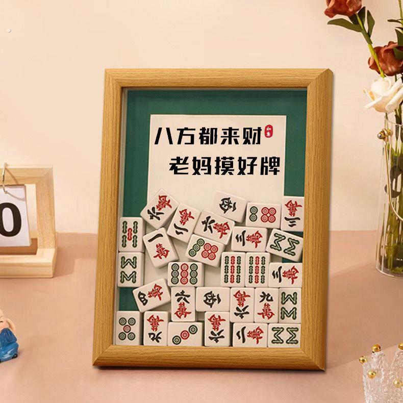 母亲节礼物实用送妈妈创意礼品麻将摆台件相框送爸妈女友生日礼物