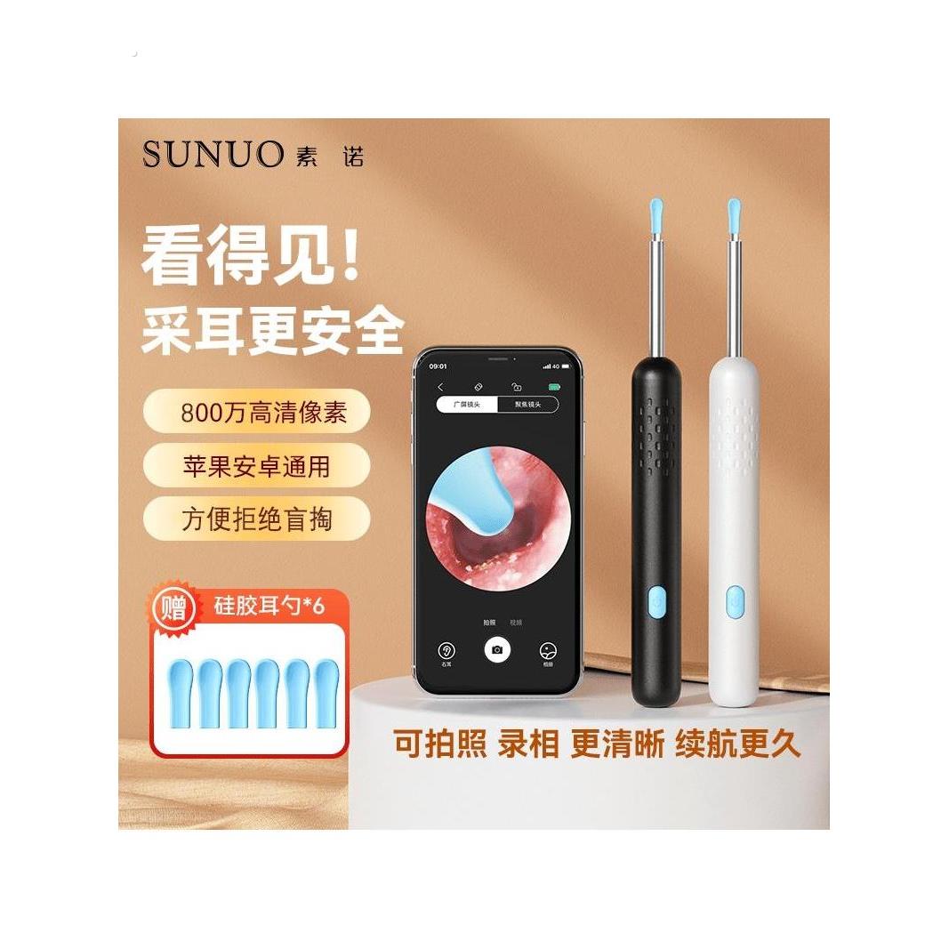 素诺可视掏耳勺家用掏耳神器挖耳勺采耳工具掏耳朵发光掏耳勺