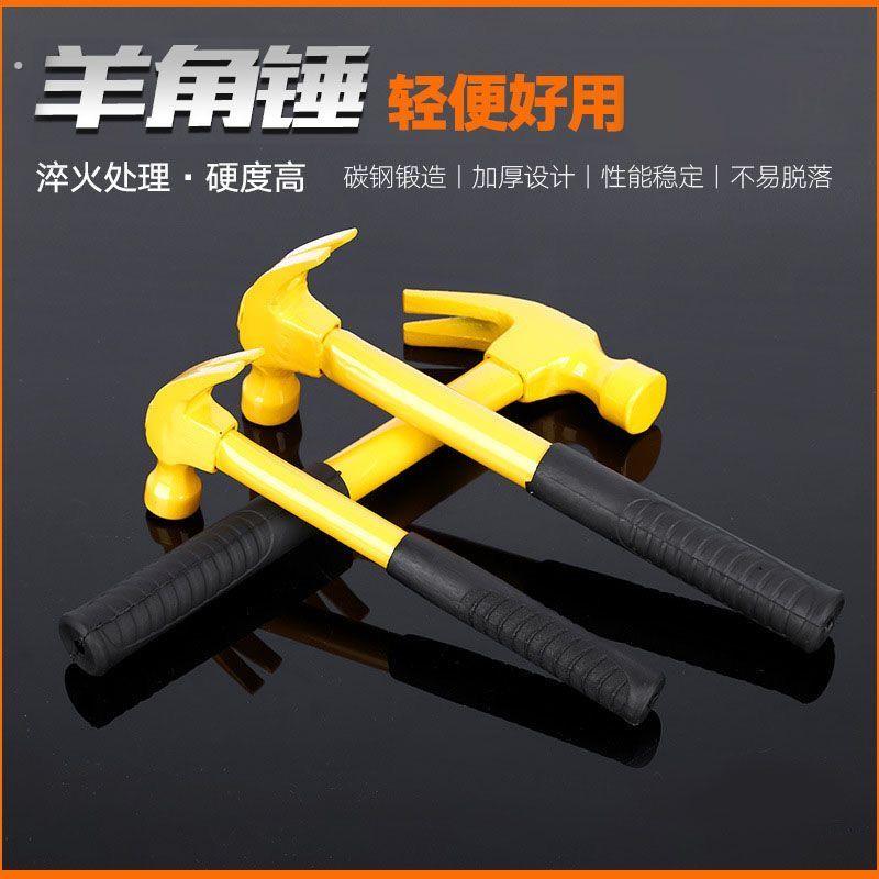 高锰钢大号羊角锤钢管柄家用羊角锤起钉器家用铁柄羊角锤铁锤子图片