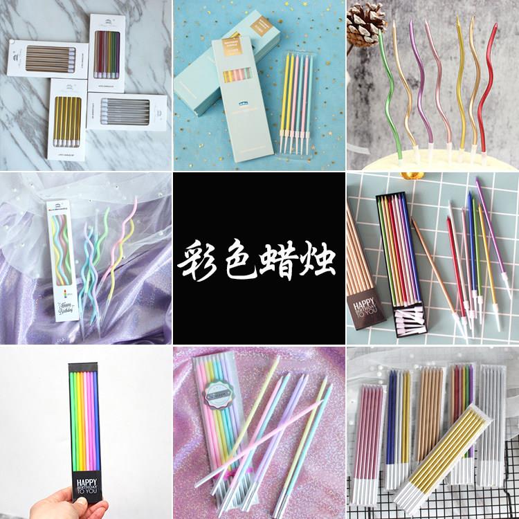 可爱彩色生日蜡烛派对蛋糕用生日创意浪漫蜡烛长细线螺纹生日蜡烛