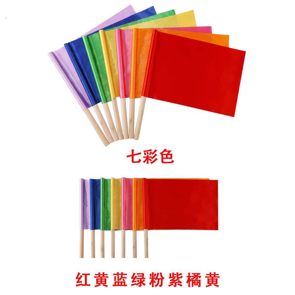 运动会幼儿园开幕式入场道具创意手持小红旗黄旗帜课间早操旗