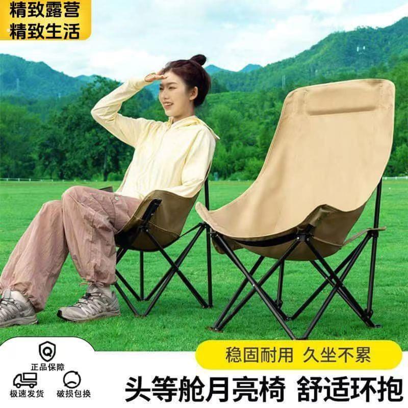 高质量户外折叠椅露营月亮椅高背可躺美术写生沙滩野餐烧烤摆摊椅