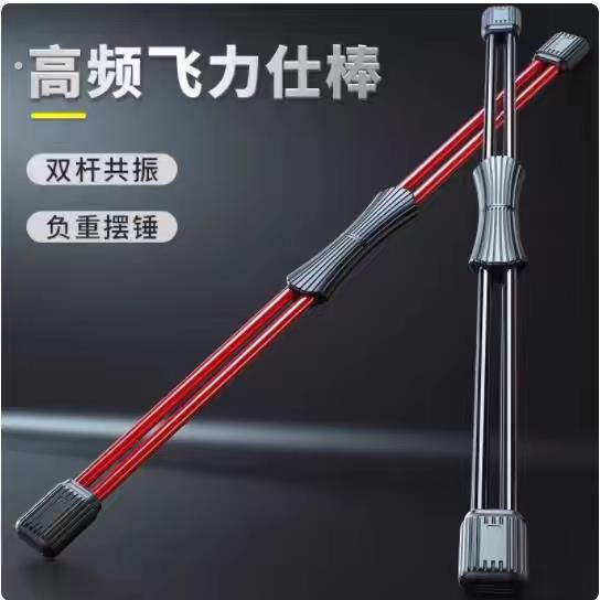 双杆飞力仕棒多功能弹力健身棒加强飞力士训练棒运动震颤甩脂棒