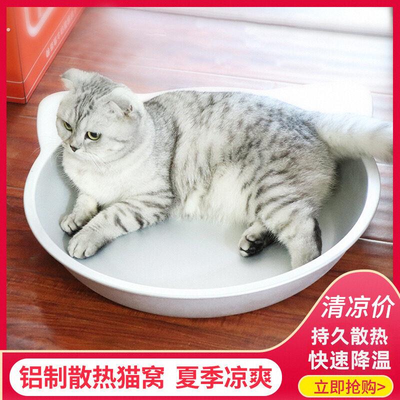 大号纯铝猫锅小型犬铝盆猫窝宠物降温窝狗窝夏天猫咪夏季冰垫冰窝