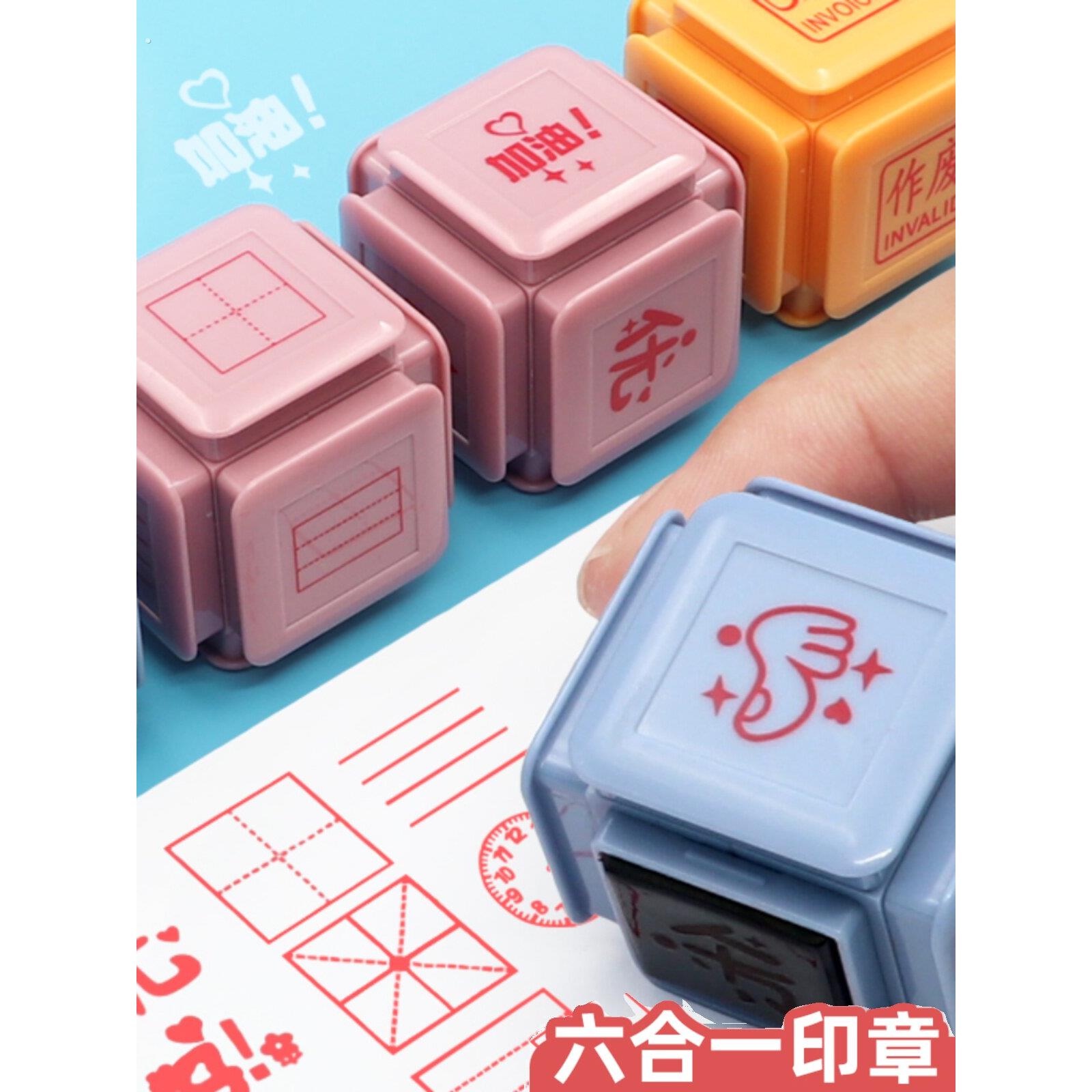 六合一田字格印章多功能教学印章拼音四线教师改错鼓励笑脸动物