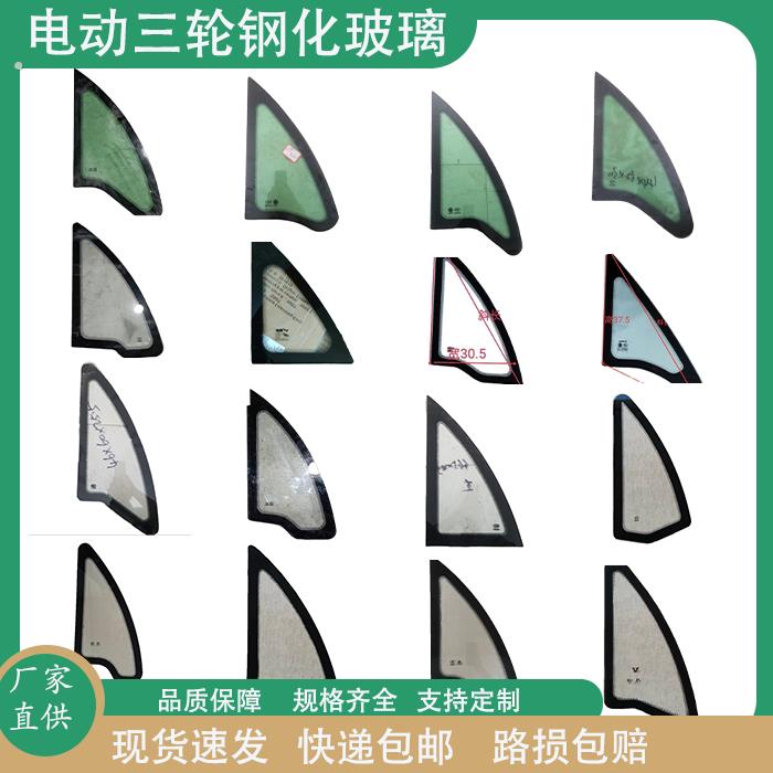 电动三轮车钢化玻璃半棚电动三轮更多电动车零/配件