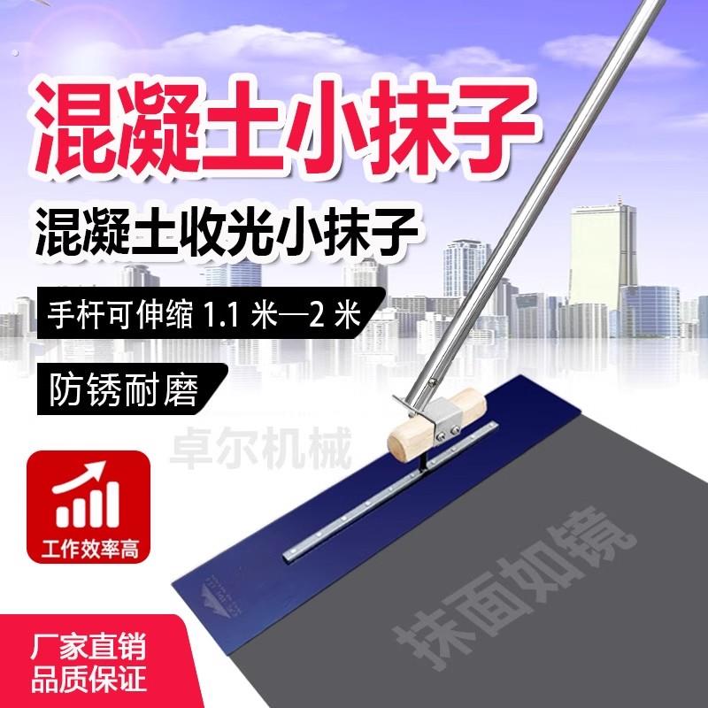 地坪手把加长可伸缩杆小抹子网红工地收光工具水泥混凝土收光神器