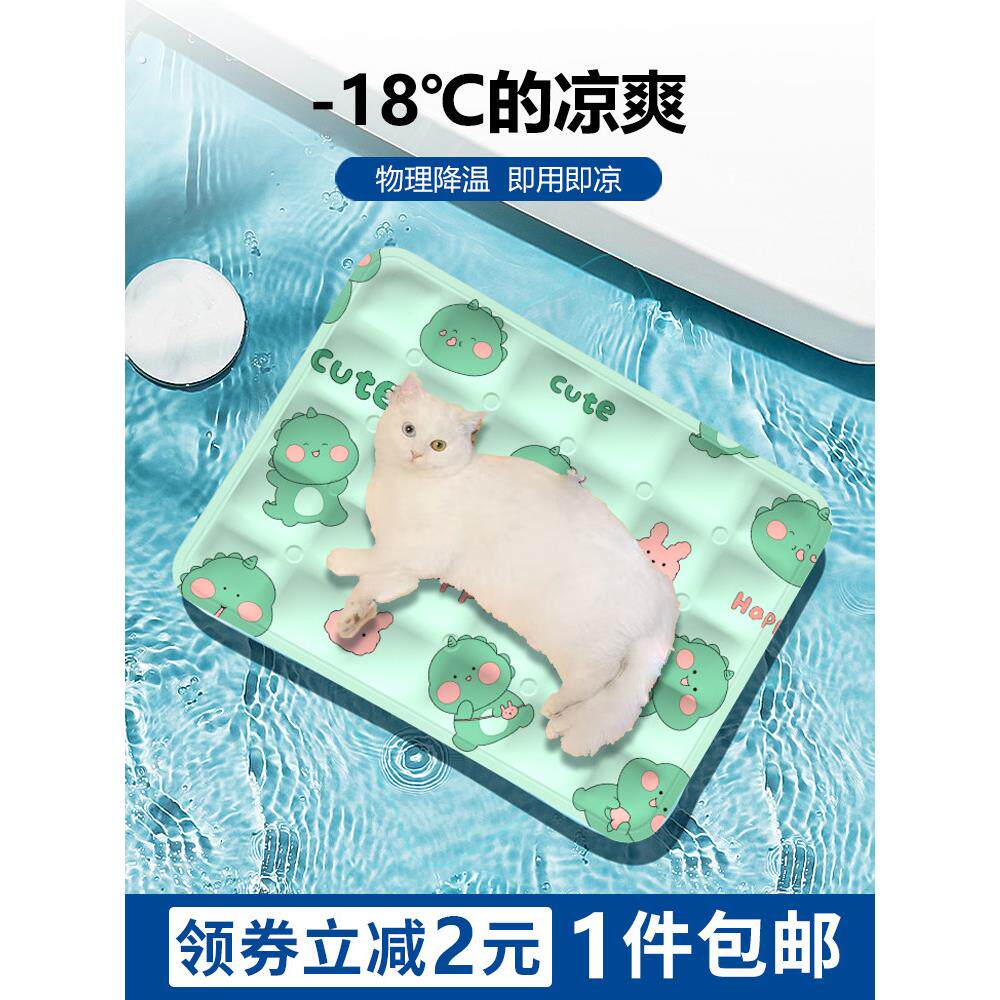 宠物冰垫猫咪狗狗夏天降温解暑神器猫窝凉垫狗窝冰窝夏季凉席睡垫