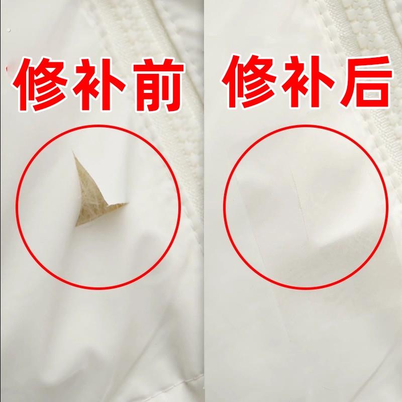 羽绒服透明无痕补丁贴修补衣服布贴白色羽绒服修覆贴可水洗自粘贴