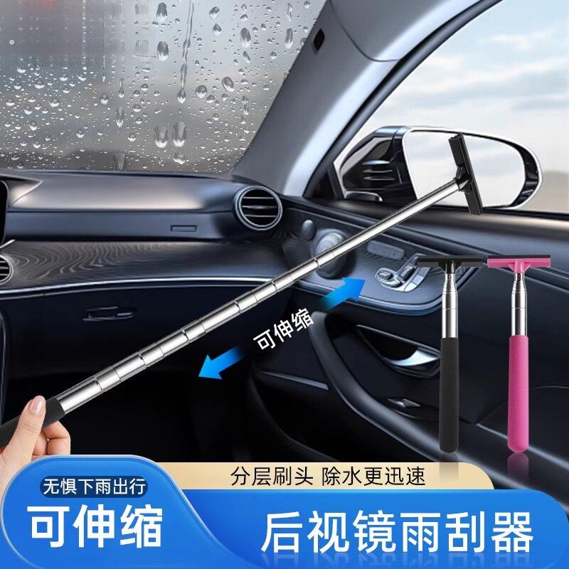 汽车前挡风后视镜玻璃刮水器不锈钢伸缩刮条玻璃除雾清洁刮水板