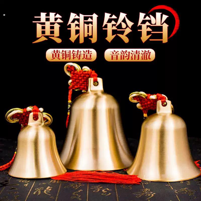 铜铃铛挂件吊钟超响声铜铃纯黄铜加厚风铃挂饰居家店铺大门口装饰