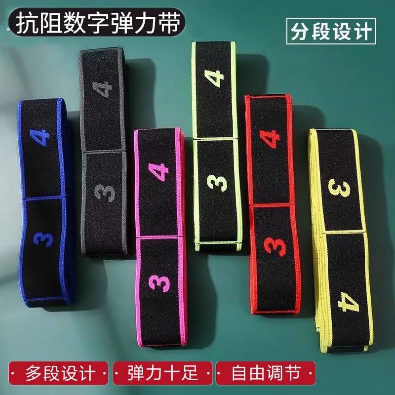 抗阻力数字弹力带瑜伽伸展拉力带男女健身运动多功能腿部力量训练