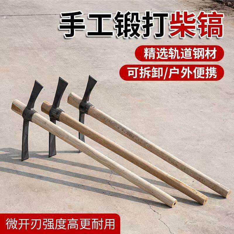 洋镐十字镐挖树树根工具挖桩神器农用开荒小镐头铁镐羊角锄头搞头