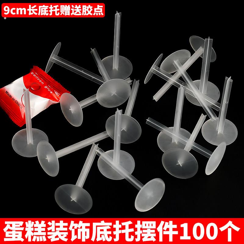 长底托蛋糕玩偶垫一次性摆件固定器烘焙配件塑料装饰透明加厚底座