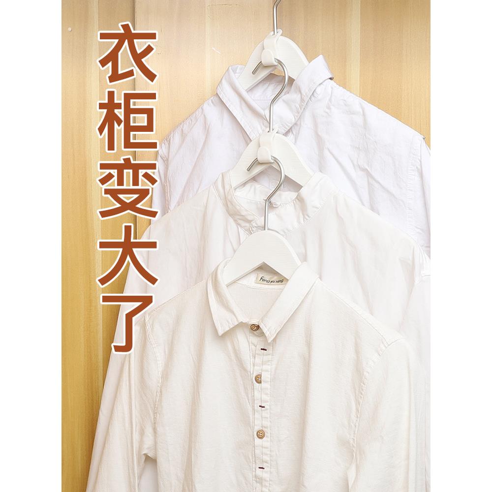 收纳衣架连接挂钩衣架子晒衣架宿舍整理家用衣柜神器折叠衣架挂衣