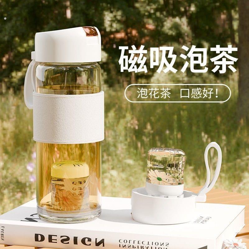 特别好看的玻璃杯夏日饮品玻璃杯茶杯女款新型茶水分离杯磁吸茶杯