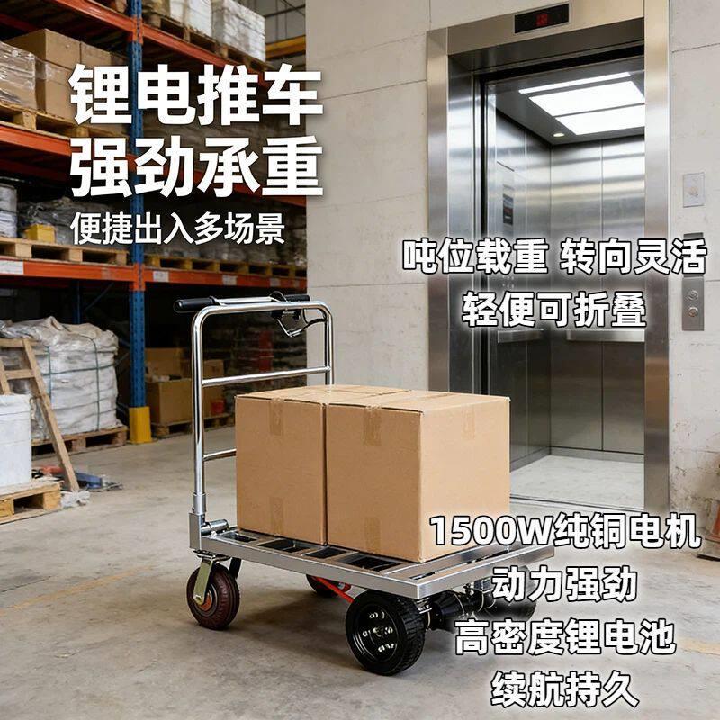 拉黄沙水泥瓷砖电动手推车搬运车电梯手拉车工地拉货平板车可折叠