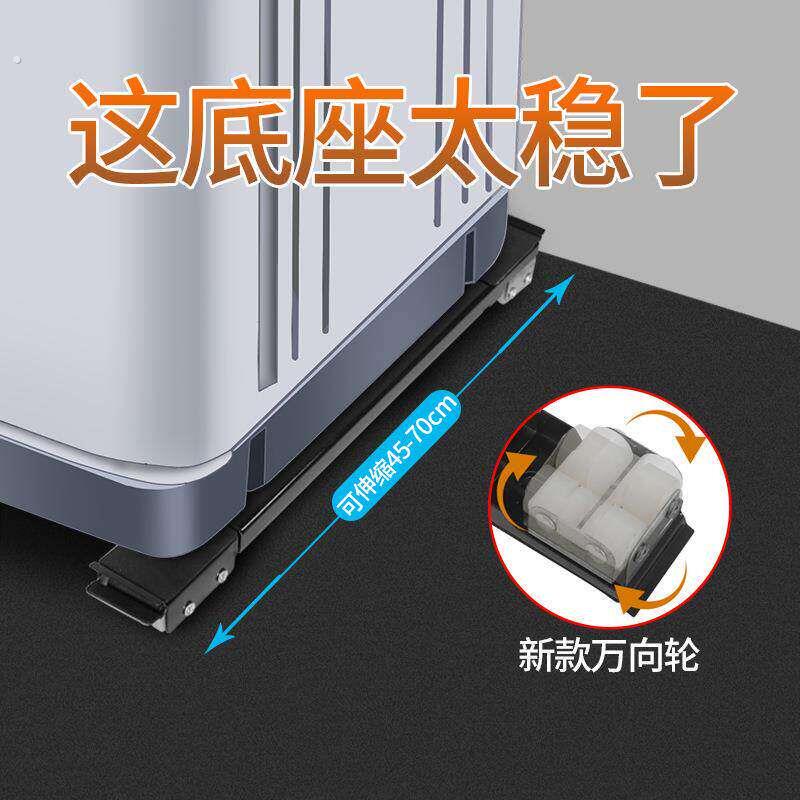 冰箱洗衣机底座超薄低搬家神器重物移动万向轮家俱家电滑轮移位器