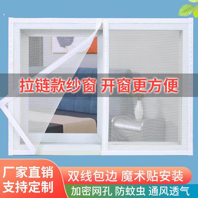 纱帘纳米魔术贴自粘防蚊纱帘加密防抗晒耐强力耐撕拉免打孔