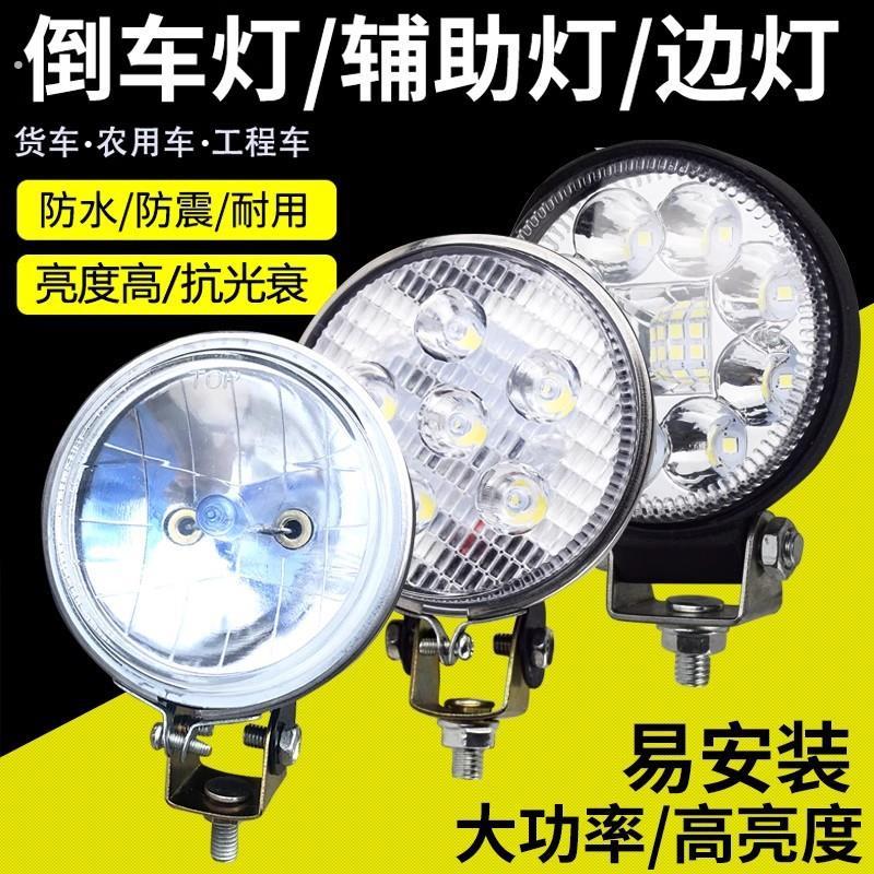 1224氙气灯货车改装灯超亮汽车小太阳灯3寸圆灯腰灯边灯倒车灯