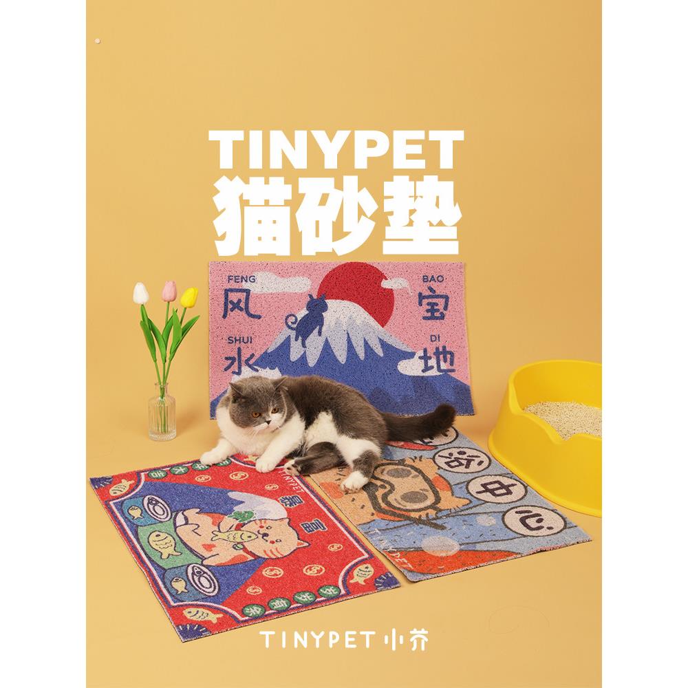 一用就走运!猫砂垫防带出猫砂盆垫宠物餐垫碗垫猫咪吃饭垫子控砂