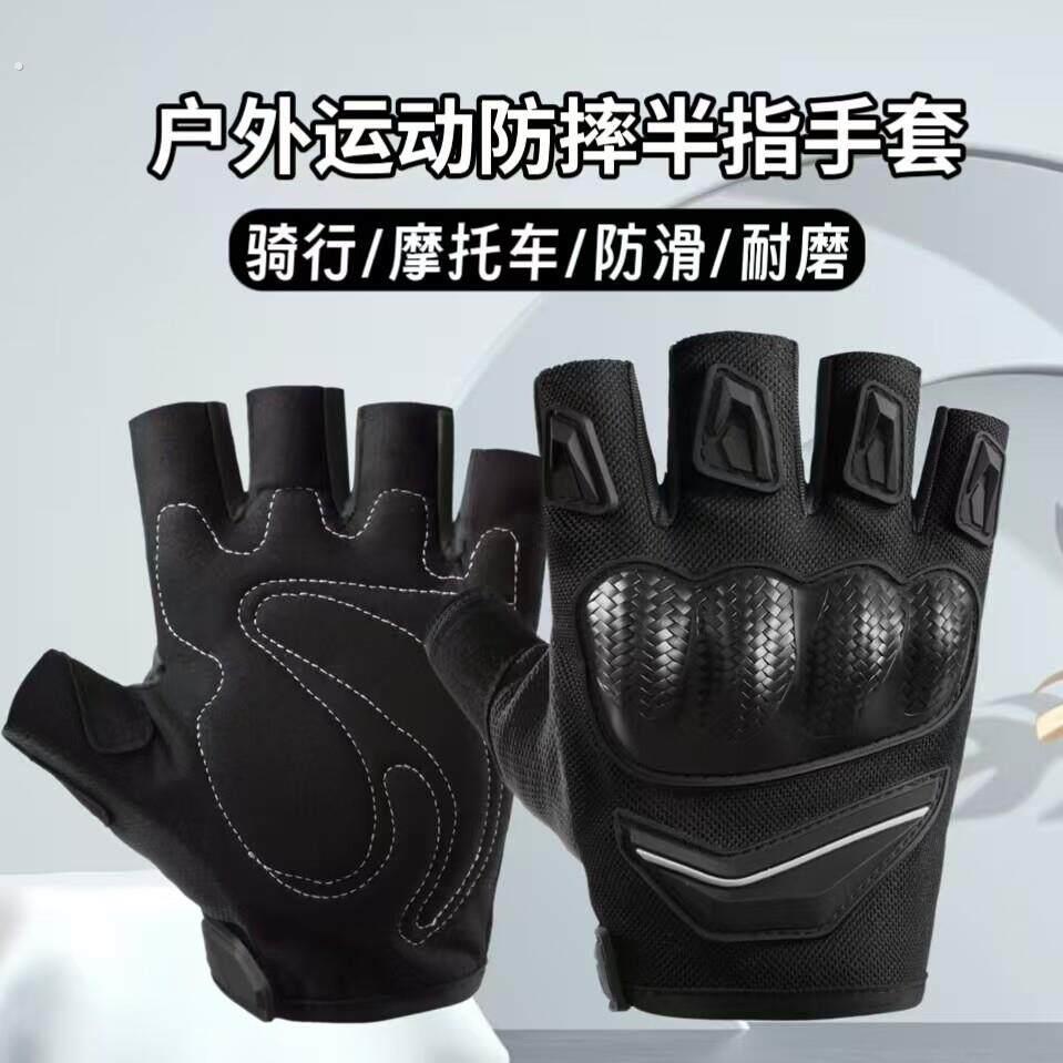 骑行手套半指机车机车防摔防滑运动骑行战 术自行车越野骑士装备
