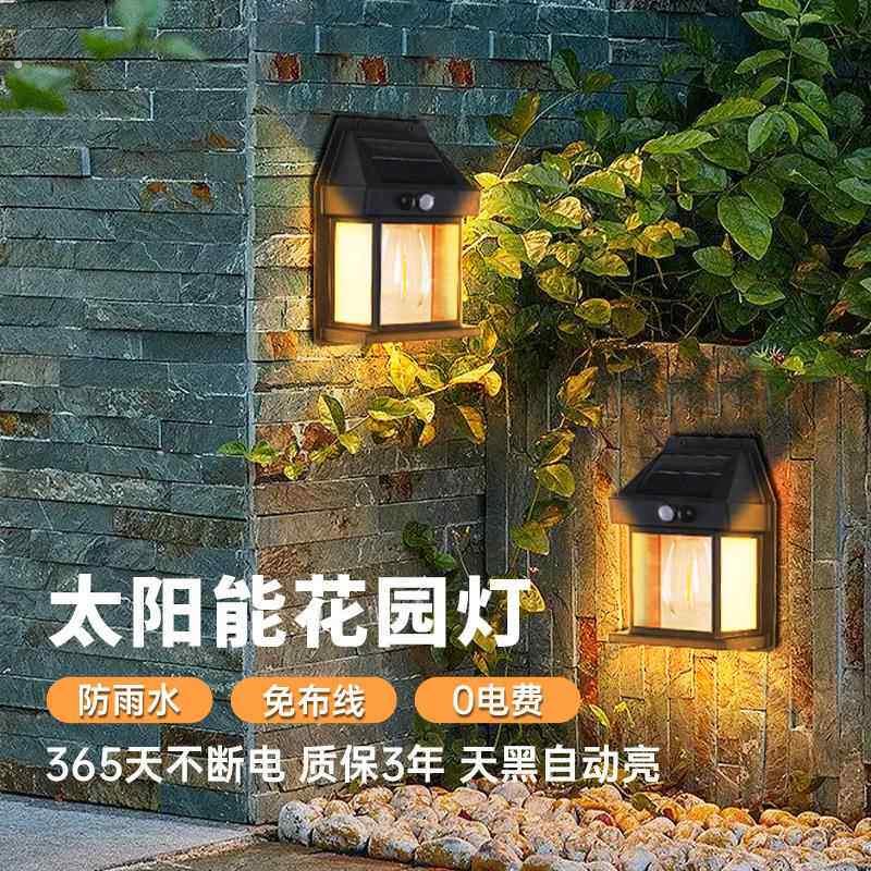 小型太阳能灯钨丝灯2025防水人体感应小夜灯庭院围墙布置新型灯具