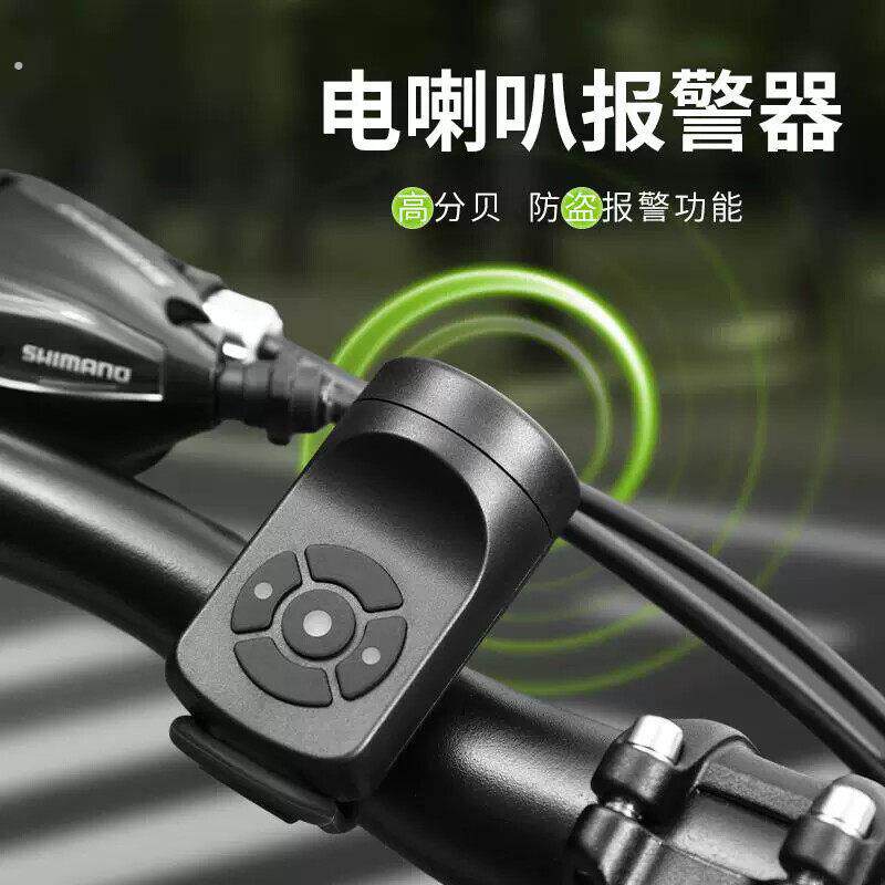 自行车充电喇叭铃铛少儿山地车响铃车铃单车装备警示配件黑色