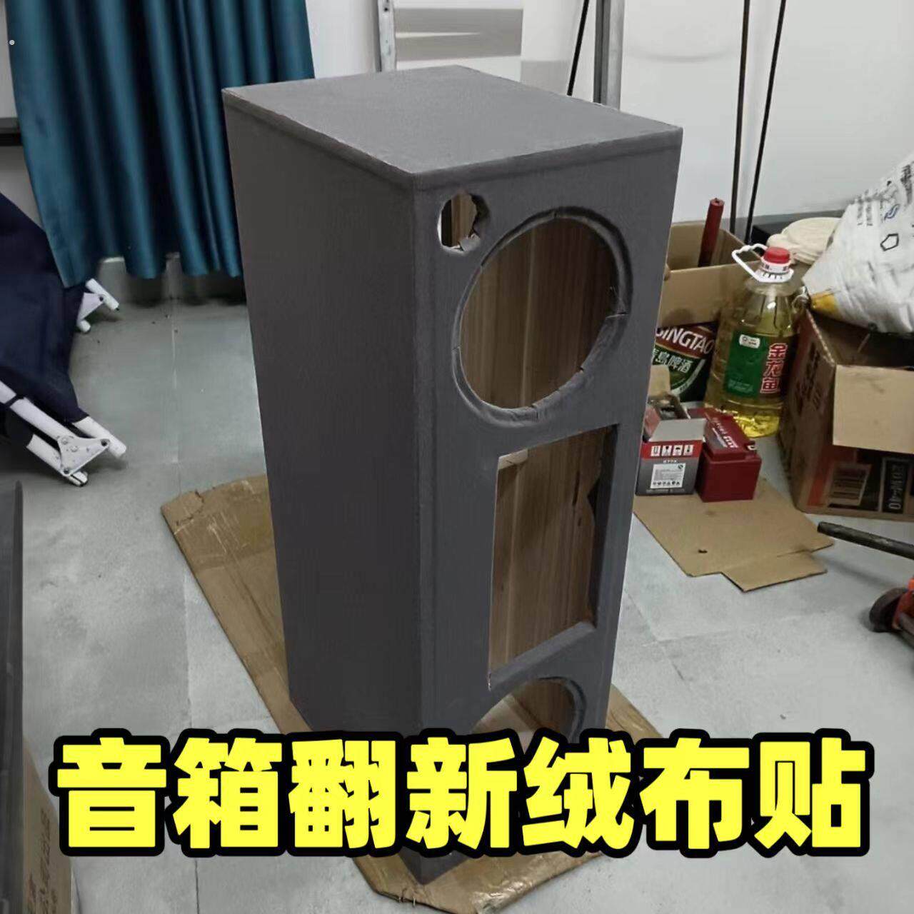 音响绒布改造加厚专业音响外壳皮贴翻新音箱材料大全通用皮面贴纸