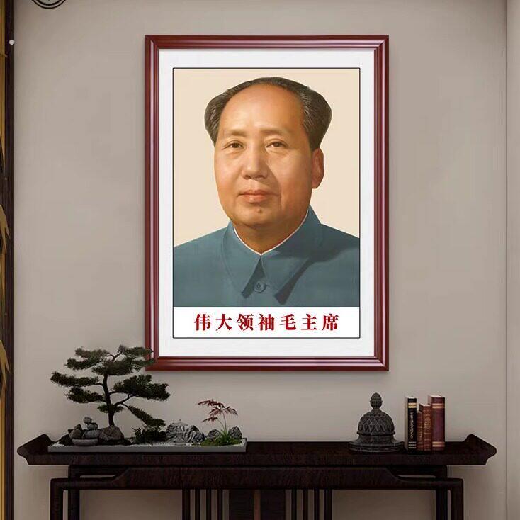 玄关客厅堂屋毛席教员墙画挂画像挂件相框注择收藏画作毛席像挂像