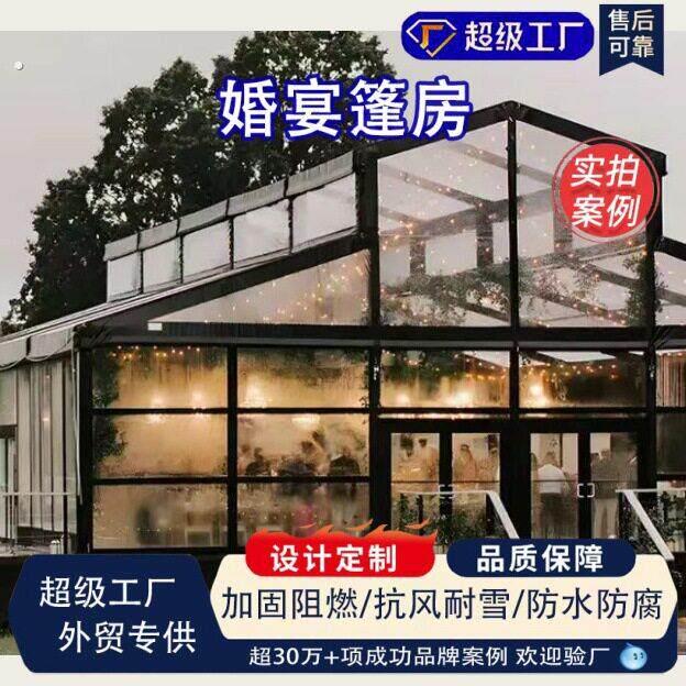 中庭篷房 婚宴草坪宴会帐篷 欧式大篷实力工厂 婚宴篷房