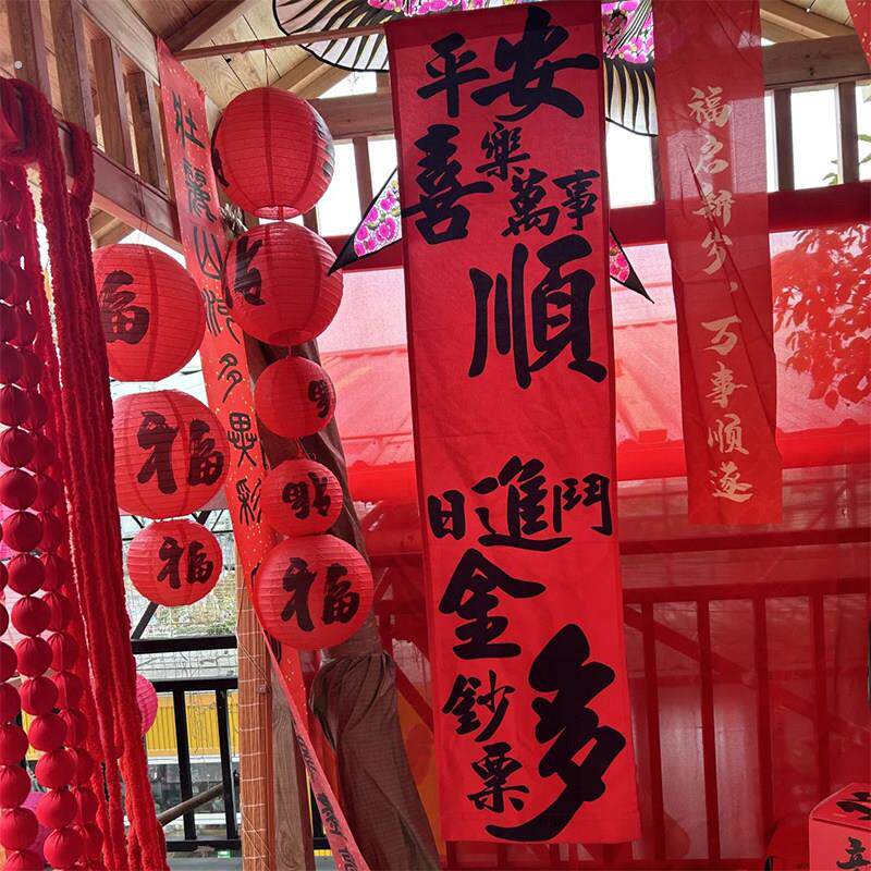春节红色喜庆装饰节庆挂布条幅店铺圣诞树改造新年树万字结醒狮头图片