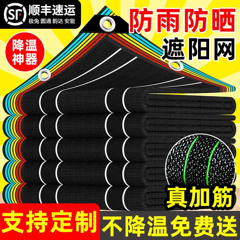 防雨防晒遮阳网黑色加密庶阳隔热家用楼顶遮光抗老化耐高温黑纱网