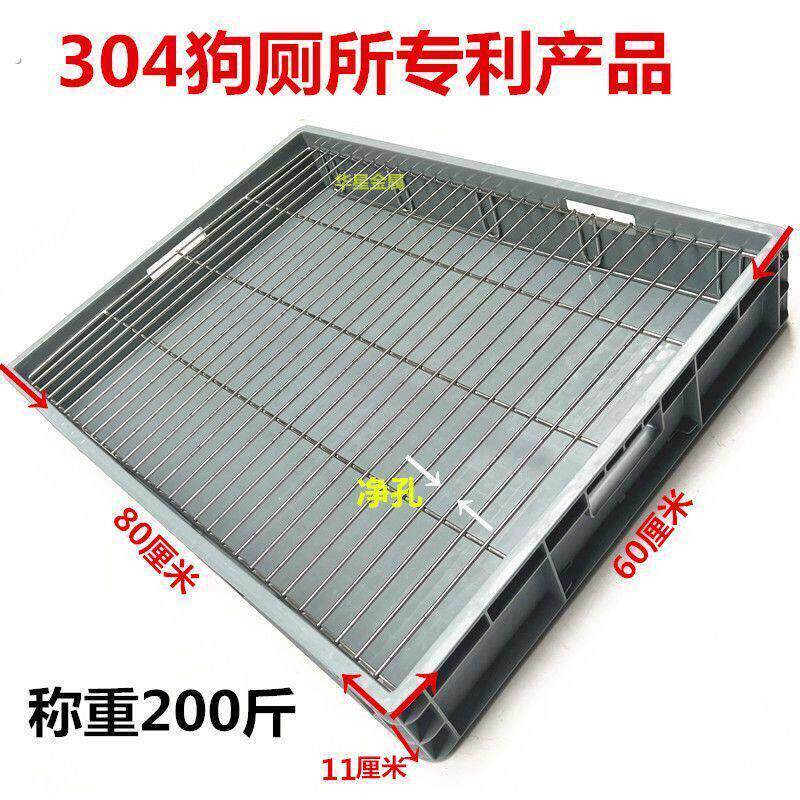 狗厕所304不锈钢宠物加高架子拉屎拉便狗便屎盆尿盆防踩屎不粘脚