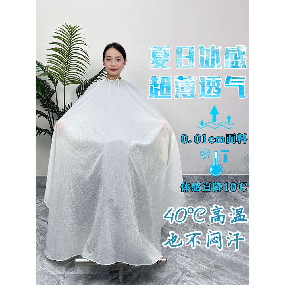 理发店专用理发围布夏季超薄透气剪发围布潮高档美发店定制不沾发
