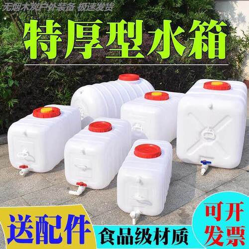 大容量蓄水桶车载水桶大号储水桶卧式水箱塑料储水罐长方形塑料桶