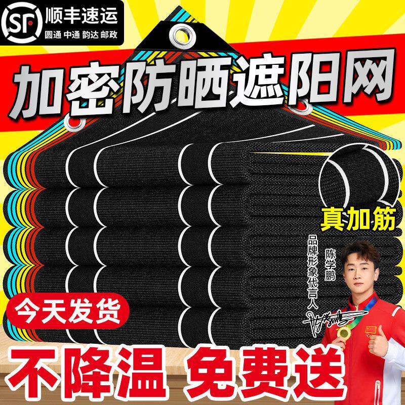 遮阳网加厚黑色隔热阳台高密度抗老化庶阳网遮光太阳黑纱网太阳网