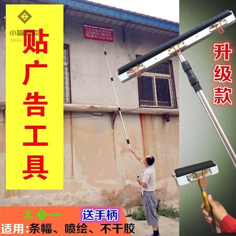 安装户外高空粘贴展业滚轮喷绘架子条幅伸缩杆悬挂贴广告神器横幅