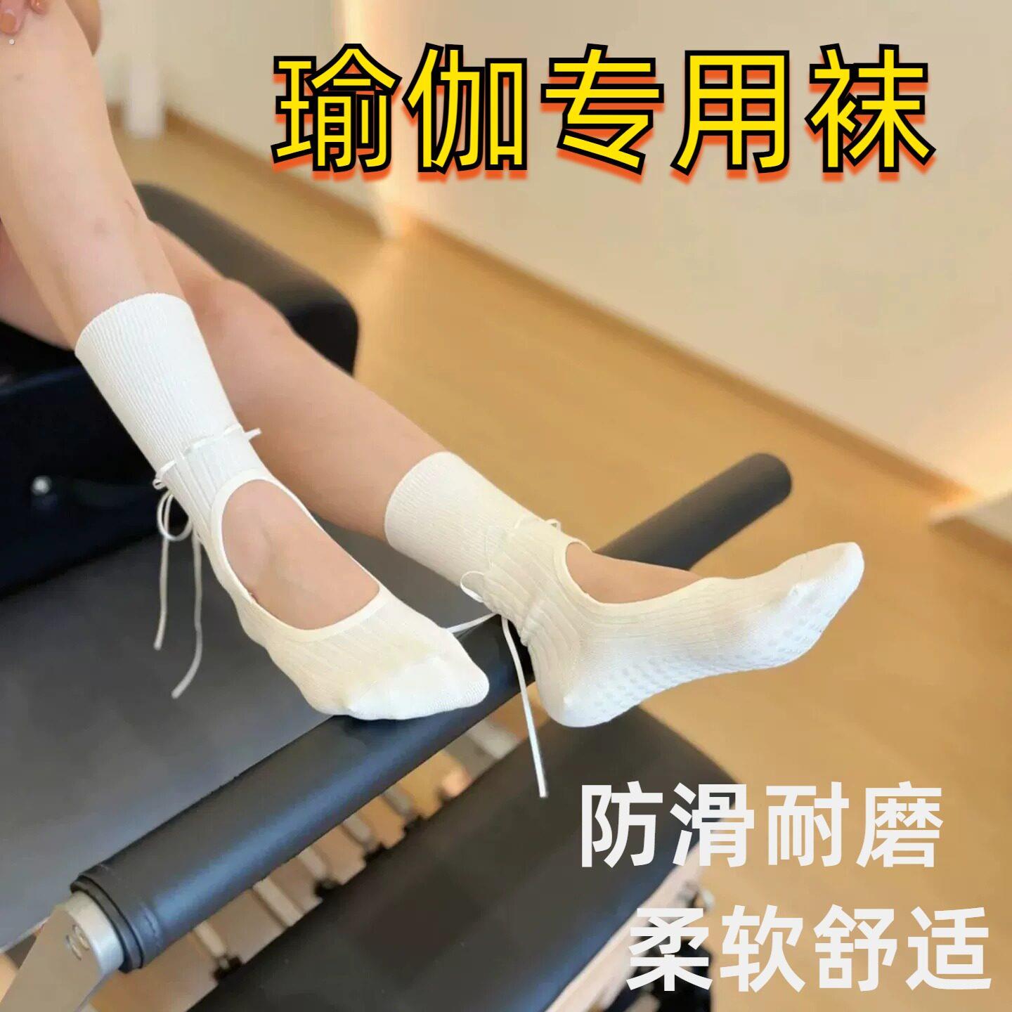 瑜伽袜夏季薄款丝带露趾小腿袜套普拉提训练专用袜防滑健身长筒袜