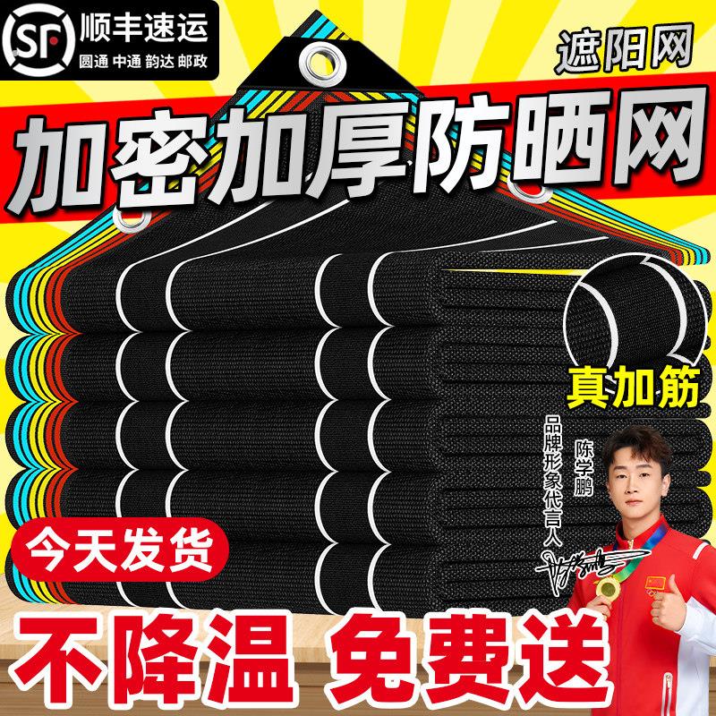 加密加厚遮阳网新型遮阳布隔热户外家用阳台汽车太阳网遮光黑纱网