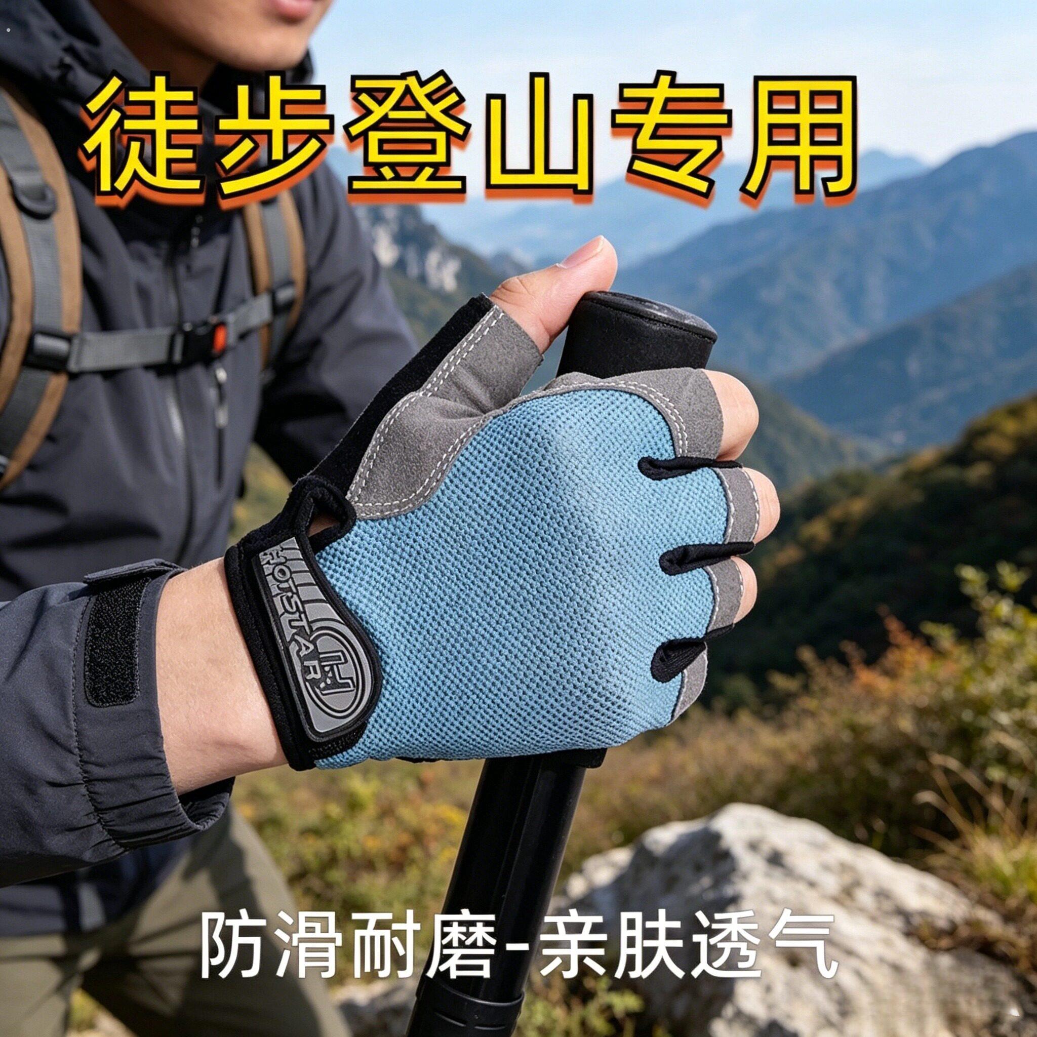 森林户外防滑速干透气爬山防滑徒步登山健身骑行半指防护手套男女